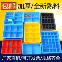 Divider box industrial multifunctional lattice screw box storage thick multi-compartment large element plastic parts box