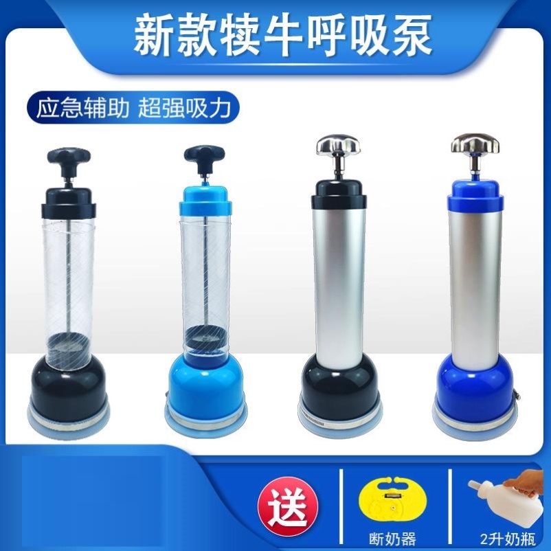 Tool instruments Manual pumping of amniotic fluid nasal mucus start raw cow calf calf calf calf Calf Calf suction machine