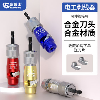 Electrician's Quick Wire Stripper, Electric Wire Stripper, 6 Square Millimeter Wire Stripping Pliers, Wire Stripping Tool, Wire Peeling Tool