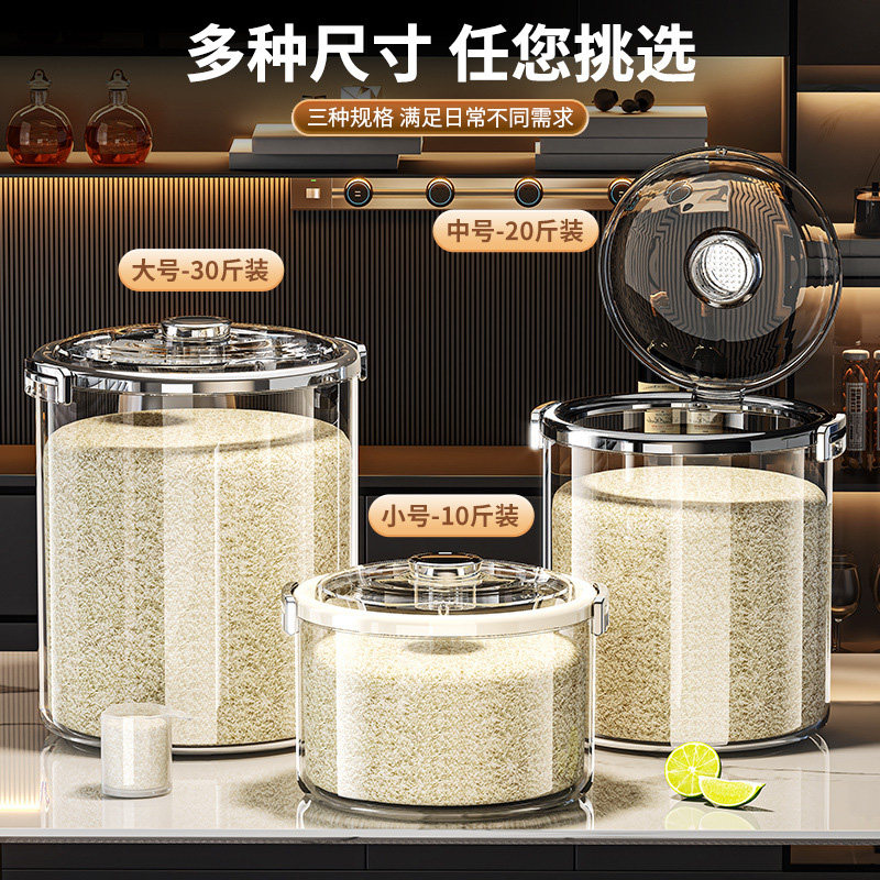 Transparent Rice Container, Sealed, Insect-Proof, Food-Grade, Moisture-Proof Rice Storage Box, Rice Jar, Grain Storage Container