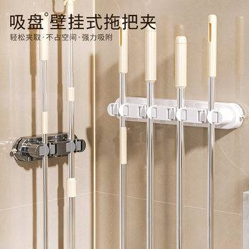 Bathroom Suction Cup Mop Holder Wall-Mounted Clip Magic Hook Broom Storage Rack
