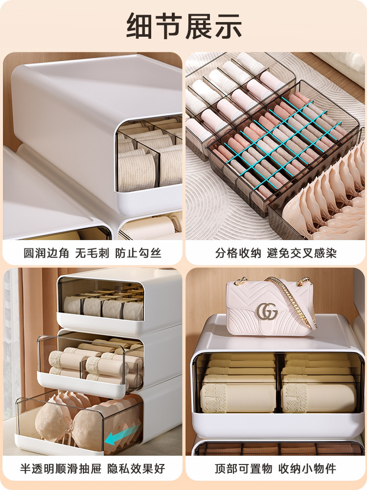 Underwear Storage Box, Drawer-Type, Home Wardrobe Divider for Storing Intimate Clothing, Underwear, Socks, and Organizing Them in One Fell Swoop