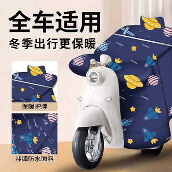Electric Vehicle Windshield Cover, Winter Fleece-Lined and Thickened, Windproof Cover for Electric Scooters, Suitable for All Seasons, Winter Model, Double-Sided Waterproof