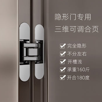 Invisible Door Hinge for Inward and Outward Opening, Hidden Three-Dimensional Adjustable Wooden Door, Folding Door, Concealed Cross Hinge, 180 Degrees