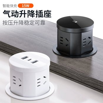 Fupu Shi Retractable Socket Hidden Embedded Countertop Desktop Island Five-Hole Power Strip USB Fast Charging Press-Type
