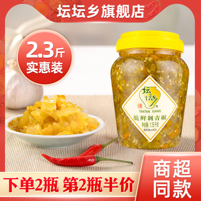 Tantan Township Crispy Fresh Chopped Green Pepper 115g Large Bottled Fragrant Pepper Sauce Hunan Specialty Home-cooked Steamed Vegetables Taste
