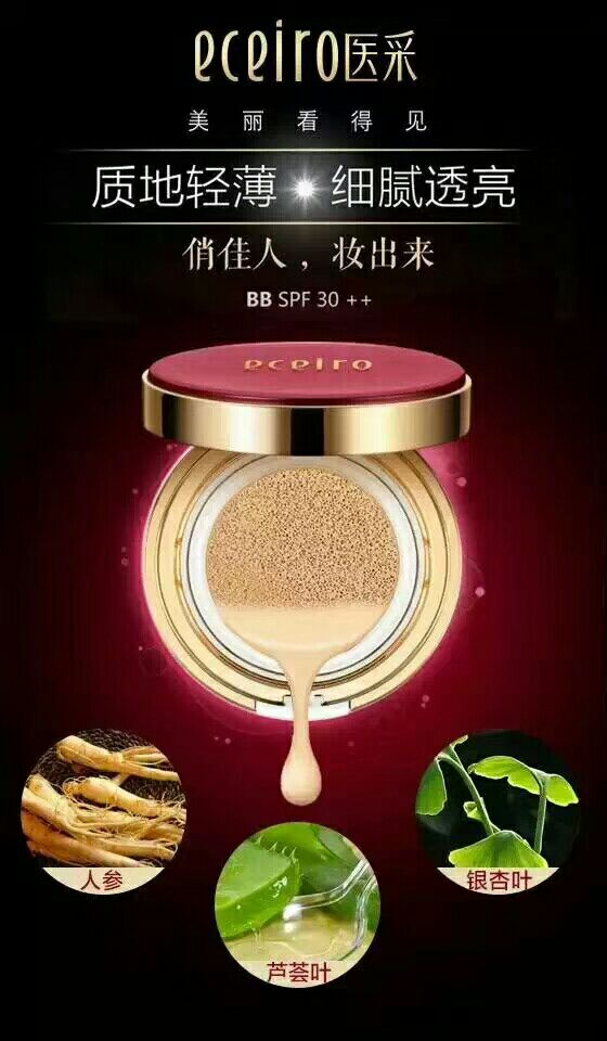 Khai thác y tế không có men trang điểm đệm khí BB cream + thay nước thủy lực màu tự nhiên 100% bb cream cho da dầu