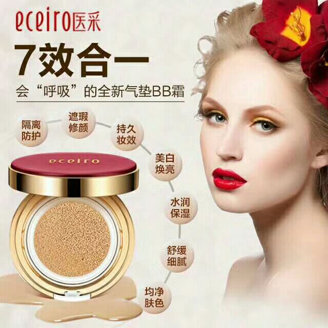 Khai thác y tế không có men trang điểm đệm khí BB cream + thay nước thủy lực màu tự nhiên 100% bb cream cho da dầu
