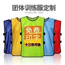 Confrontation uniform football training vest team building group expansion team number promotional advertising shirt event vest customization