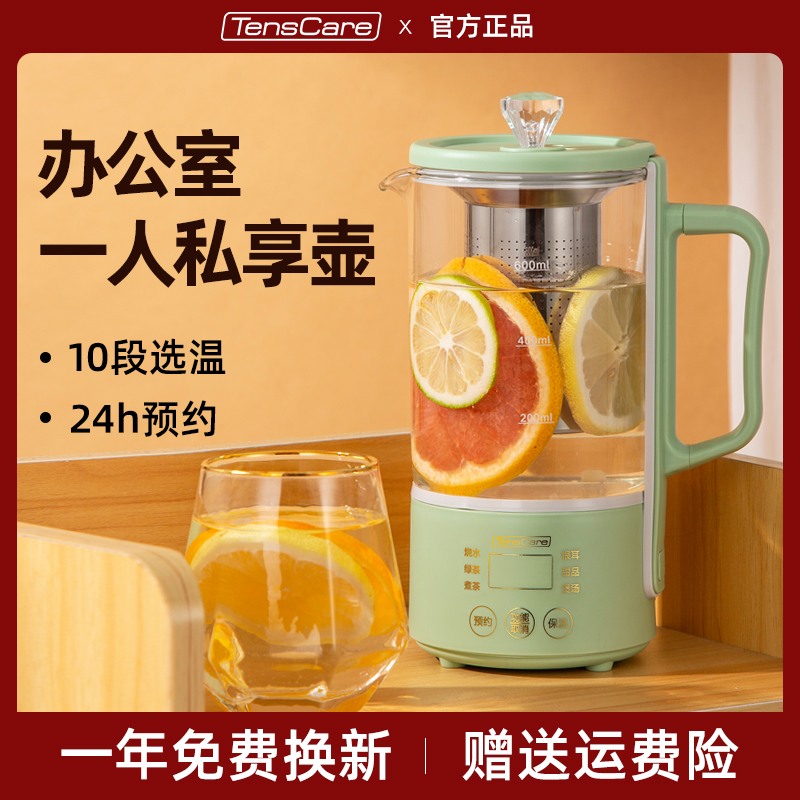 Mini electric hot water cup electric stew cup office small desktop health cup portable electric heating water cup 1 person 2 people