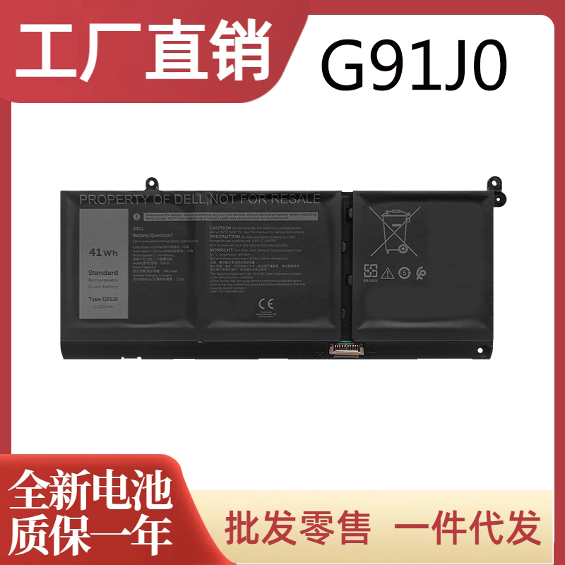Suitable for Dell Inspiron 16 5620 5625 5630 G91J0 V6W33 Laptop Battery Suitable for Dell Inspiron 16 5620 5625 5630 G91J0 V6W33 Laptop Battery