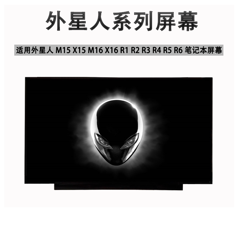 Alienware M15 X15 M16 X16 R1 R2 R2 R4 R5 R6 Laptop Screen