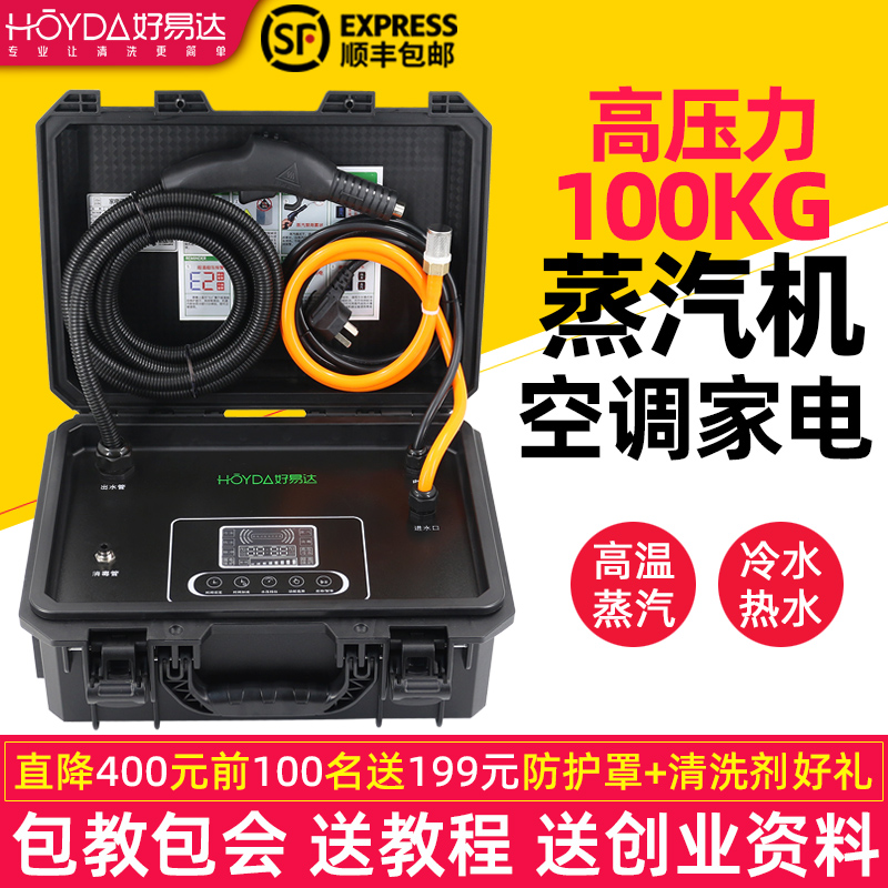 エアコン洗浄機 高温高圧蒸気洗浄機 家電洗浄機 多機能オールインワン機 レンジフード機器