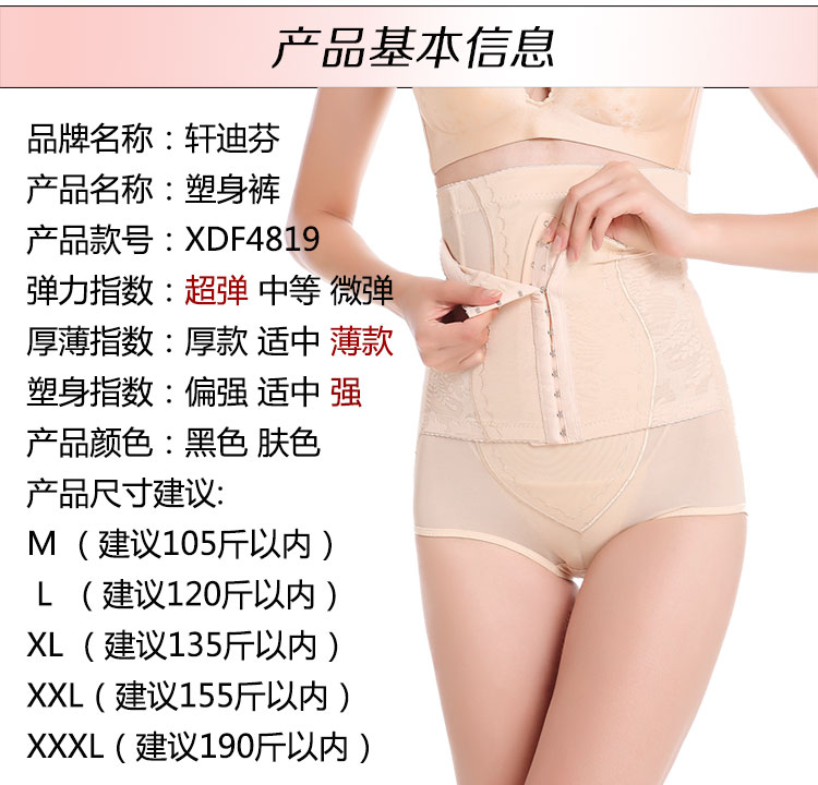 body amincissant luxueux en nylon - Ref 685270 Image 15