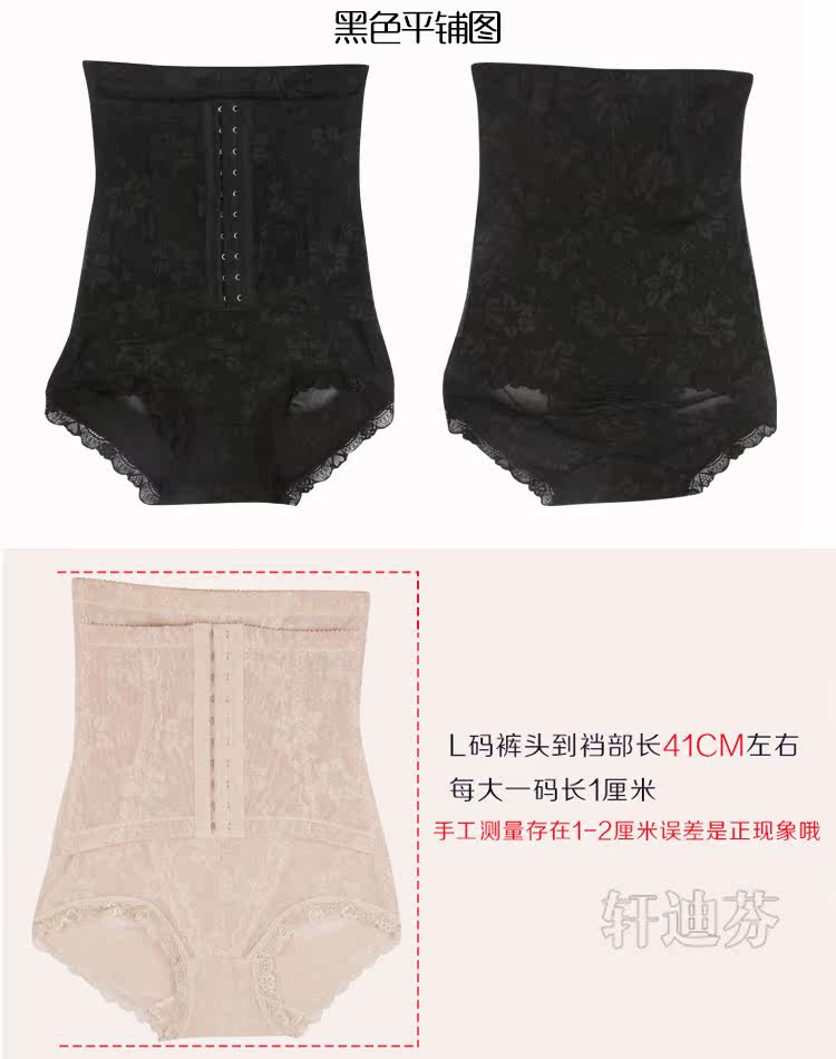 body amincissant XDF6305 en nylon - Ref 673200 Image 19