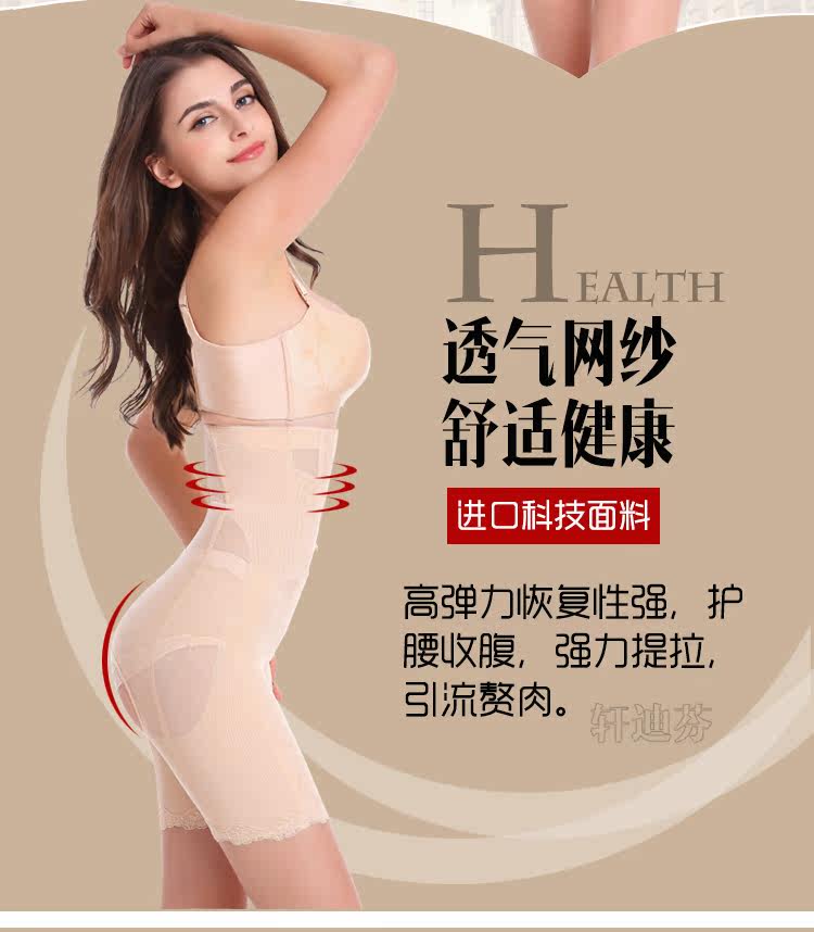 body amincissant XDF4817 en nylon - Ref 670109 Image 9