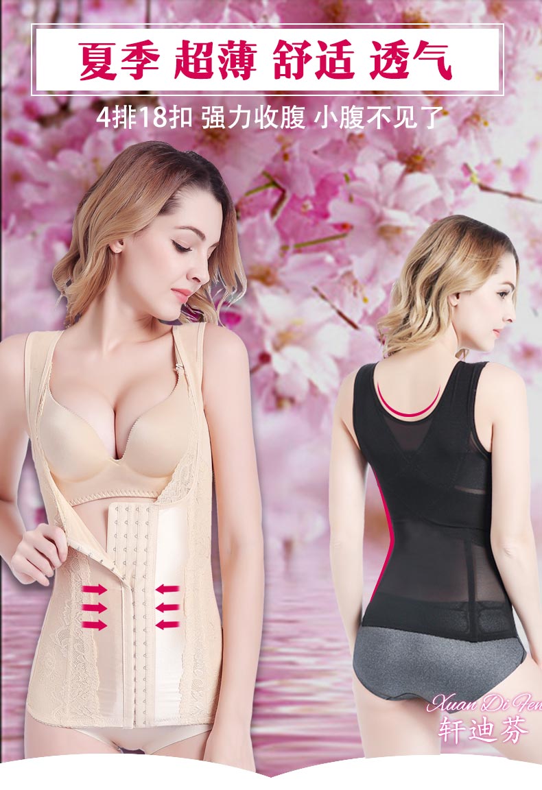 2017 mùa thu mới phiên bản nâng cao của eo bụng corset vest hình giảm béo sau sinh sửa chữa nhựa quần áo cơ thể