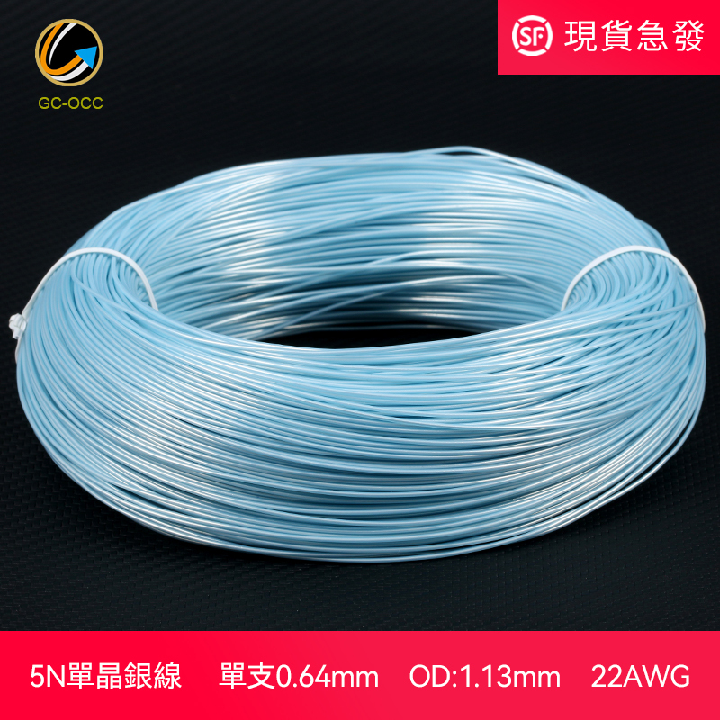 Taiwan Ji Quan 5N Single Crystal Silver 22Awg Single-Core 0.64mm Audio Signal Data Connection Cable Power Internal Cable