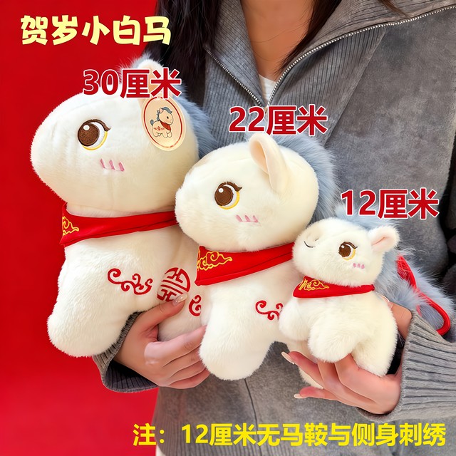 Year of the Horse Mascot Plush Toy 2026 New Model Zodiac Doll New Year Gift Decoration Ornament Dh
