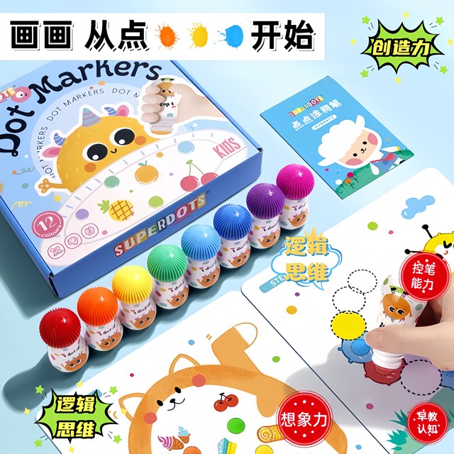 Children's Dotting Pens, Non-Toxic Watercolor Pens, 12-Color Art Drawing Pens, Water-Soluble Drawing Tools for Young Children