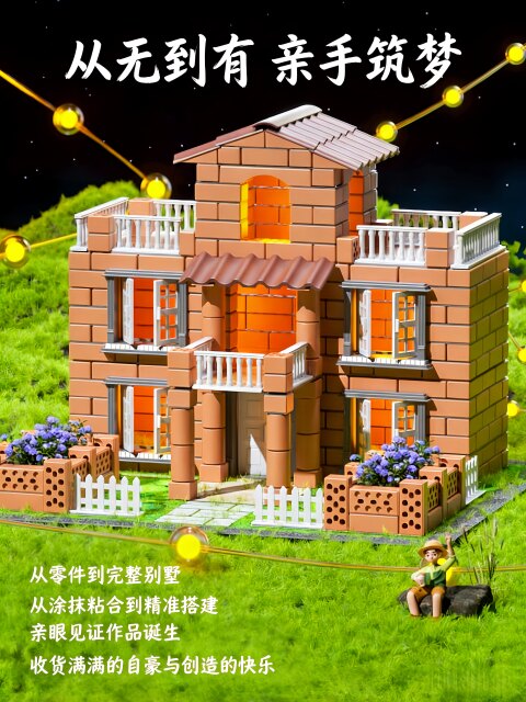 Bricklayer Building House Wall Toy Real Brick Blocks 61 Children's Day Construction DIY Mini House Cement