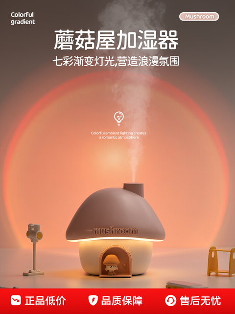 Humidifier Small Office Desktop Silent USB Charging Aromatherapy Home Bedroom Air-Conditioned Room Mini Night Light