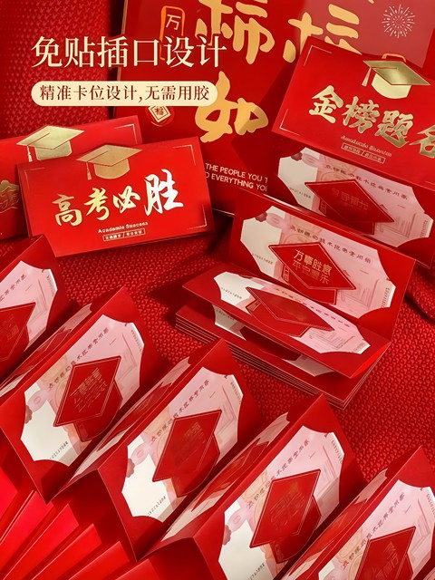 Creative Red Envelopes for Exam Success, a Bright Future Ahead, Six-Slot Folding Red Envelope Bag for High School and College Entrance Exams
