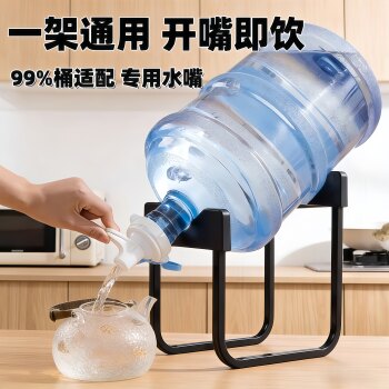 Pure Water Bucket Stand, Bottled Water Rack, Water Dispenser, Inverted Water Dispenser, Mineral Water Simple Water Dispenser, Water Presser