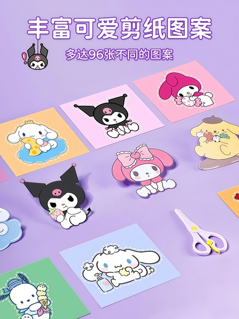 Children's Paper-Cutting Crafts Kindergarten Primary School Students Fun Toys Educational Set 3-6 Years Old Material Pack Special Collage Art