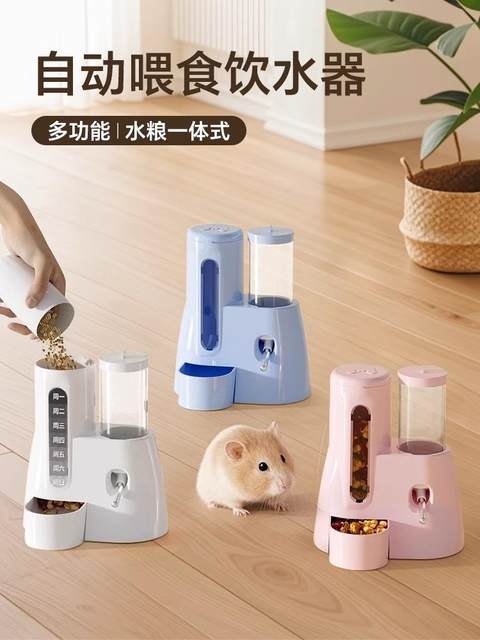 Hamster Automatic Feeder, Golden Hamster Water Dispenser, Water Bottle, Food Bowl, Two-In-One Pet-Specific Daily Necessities Collection