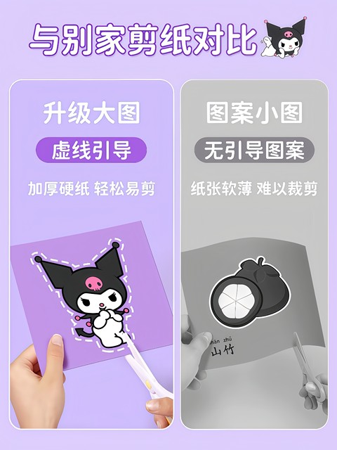 Children's Paper-Cutting Crafts Kindergarten Primary School Students Fun Toys Educational Set 3-6 Years Old Material Pack Special Collage Art