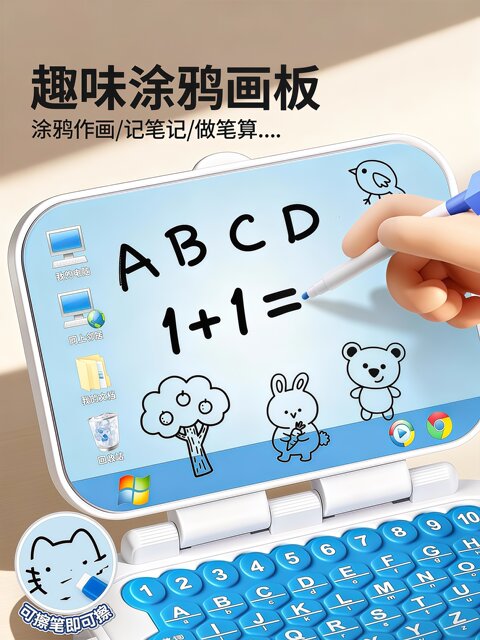 Children's Laptop Artificial Keyboard and Mouse Toy Music Cartoon Baby Enlightenment Early Education Educational Gift