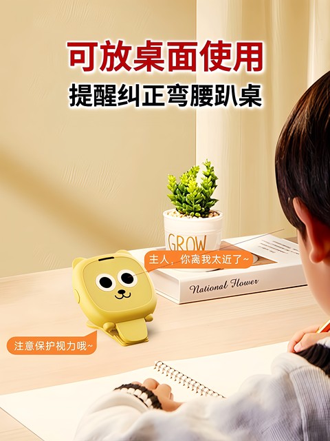 Intelligent Distance Reminder Device, Children's Sitting Posture Corrector, Anti-Head-Down Vision Protector for Primary School Students When Writing and Looking at Their Phones