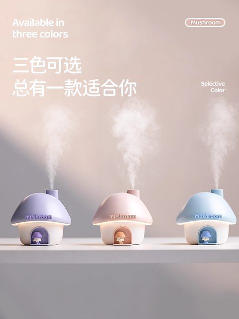 Humidifier Small Office Desktop Silent USB Charging Aromatherapy Home Bedroom Air-Conditioned Room Mini Night Light