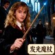 Harry Potter Wand Hermione Magic Wand Metal Core Gold-Plated Gift Box Cosplay Props Children's Holiday Gift