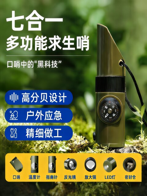 Outdoor Survival Whistle, Multi-Functional Kidsren's Outdoor Earthquake High-Frequency Emergency Whistle, Call for Rescue Equipment and Supplies