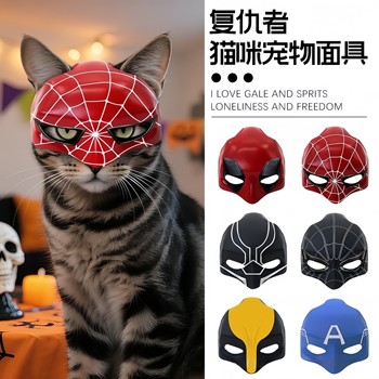 Halloween Cat Cospla Bat Cat Clown Avenger Mask Cat Mask Dance Party Pet Supplies
