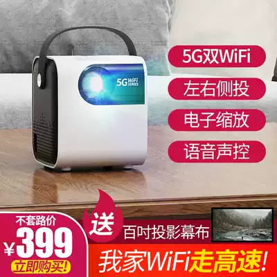 X2 micro mobile portable smart projector home wifi wireless ultra high definition mini mini Home theater can be connected to mobile phone integrated student bedroom dormitory wall cast screen to watch TV