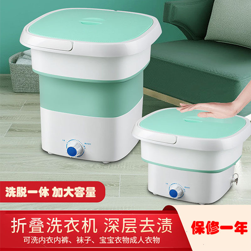 Jingya Foldable Washing Machine Portable Small Sock Washer Mini Baby Dormitory Construction Site Pet Gift Giveaway