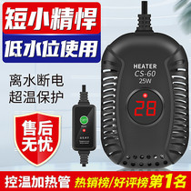 Turtle Winter Heating Rod Low Water Level Automatic Thermostatic Fish Tank Heater Small Mini-Turtle Warming Stick Smart