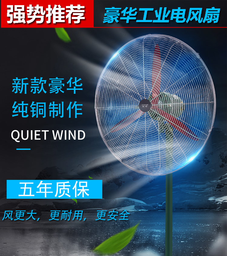 quạt trần cổ Quạt công suất cao sang trọng quạt điện mạnh quạt gió nhà máy gió thương mại sừng quạt đứng lắc đầu đứng - Quạt điện quat cong nghiep