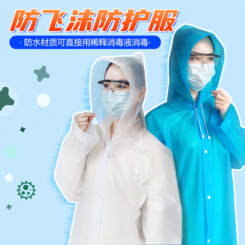 Disposable isolation protective clothing with whole body baby children at work can repeat the use of child protective clothing