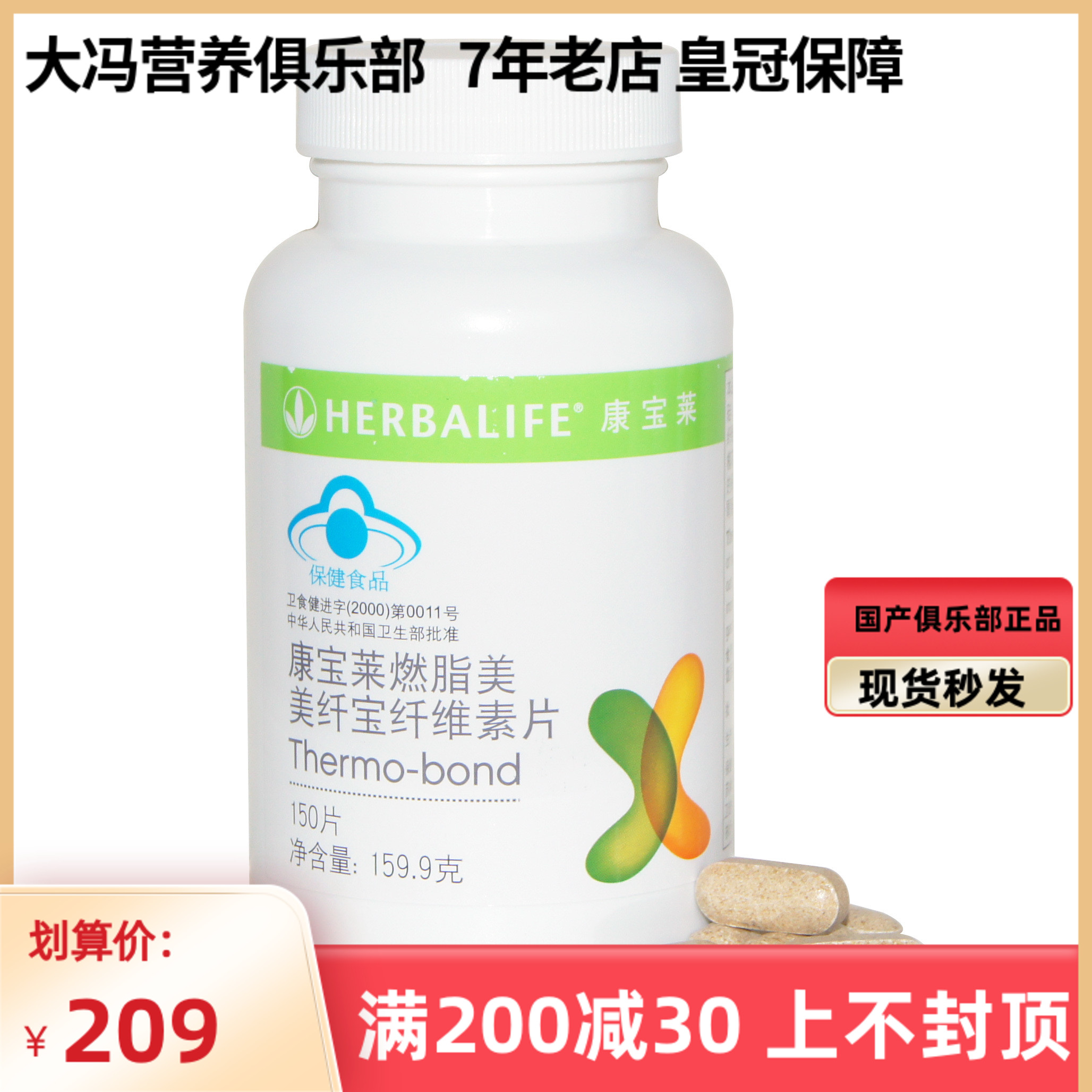 Domestic Herbalife Microfiber Cellulose Tablet Anti-counterfeiting Official Website Order