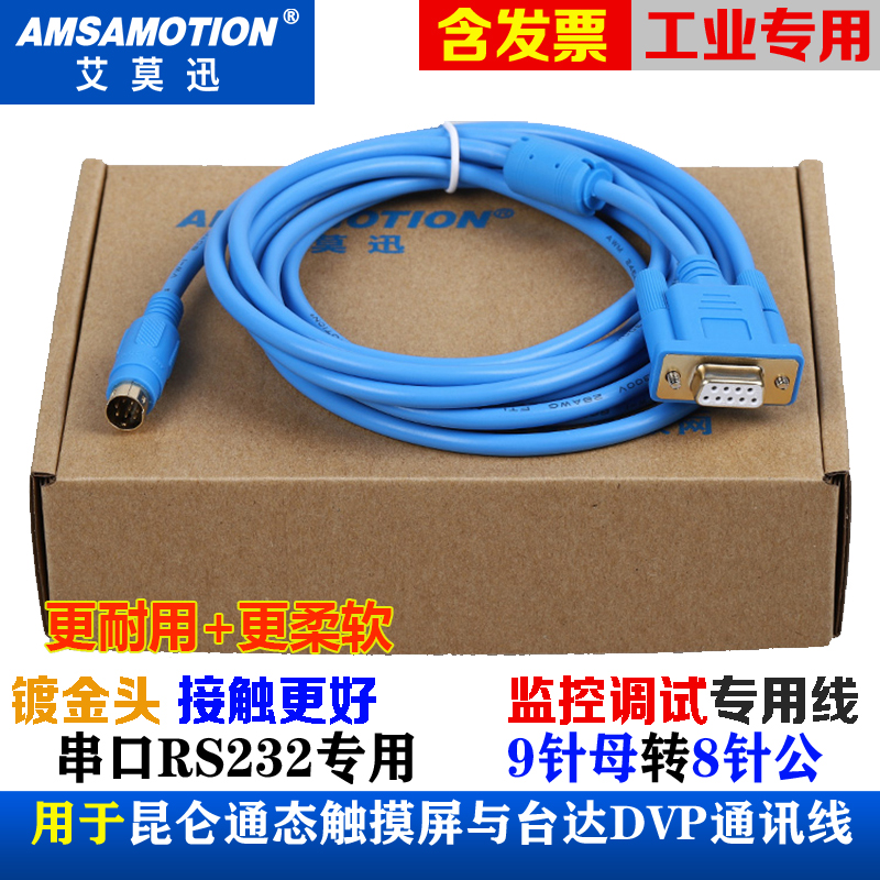 Newsletter cable TPC-DVP MCGS-DVP connecting lines for the TPC-DVP MCGS and Taida PLC Communication Cable TPC-DVP