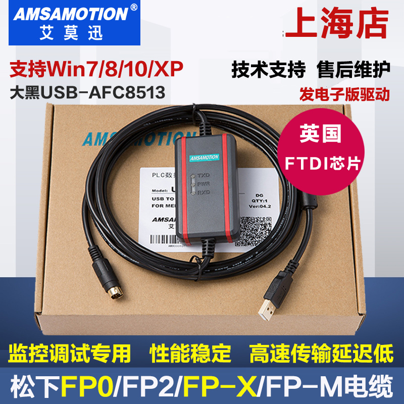 Suitable for Panasonic plc programming cable FP0 FP2 FPX FPG data communication download line USB-AFC8513