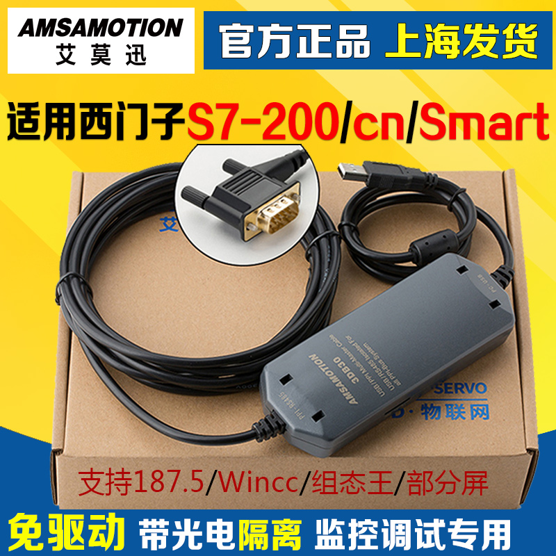 Applicable Siemens plc s7-200 smart programming cable communication data cable download line USB-PPI