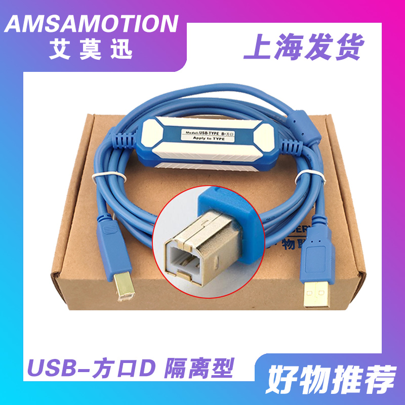 AMX applies to PLC programming design cable square printing machine or MINI-T port data download line such as Panasonic FP-X