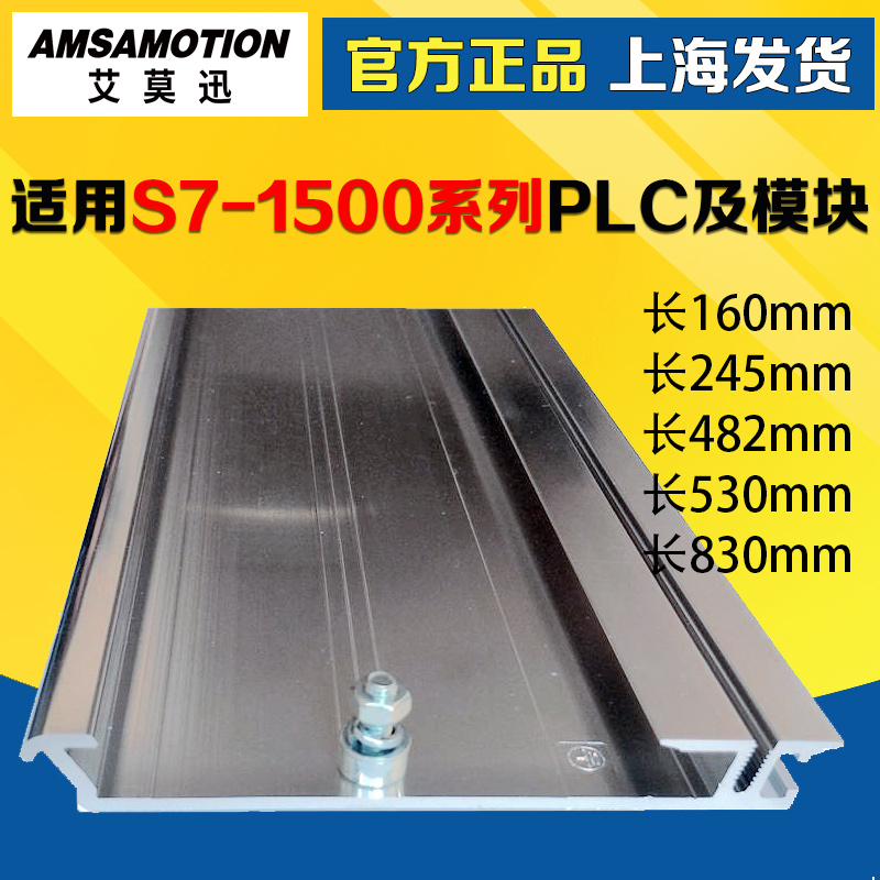 Suitable for Siemens 1500 series PLC mount rails 6ES7 590-1AB60 1AF30 1AE80-0AA0