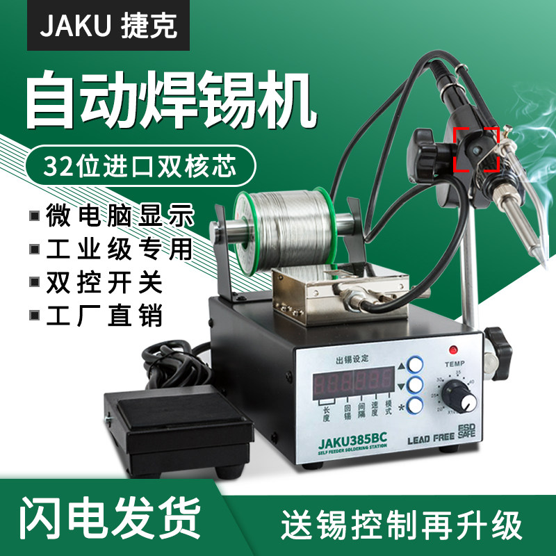Automatic soldering machine feeding machine pedal adjustable thermostatic welding desk electric soldering robot industrial maintenance suit