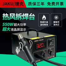 Soldering iron constant temperature adjustable digital display hot air gun desoldering table 852D high-power anti-static comprehensive maintenance soldering table
